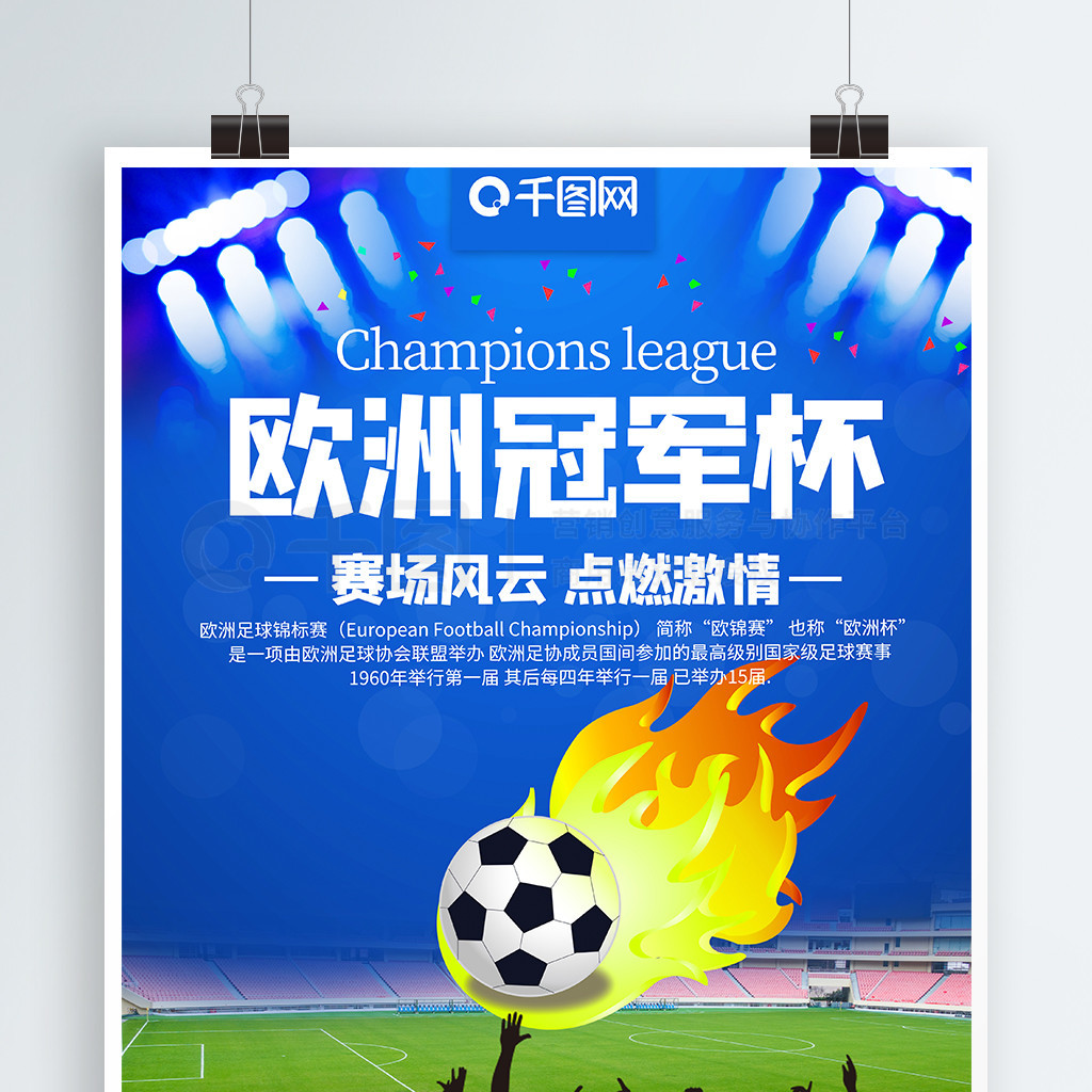 还在防守端