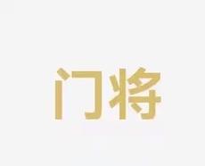 树立了榜样